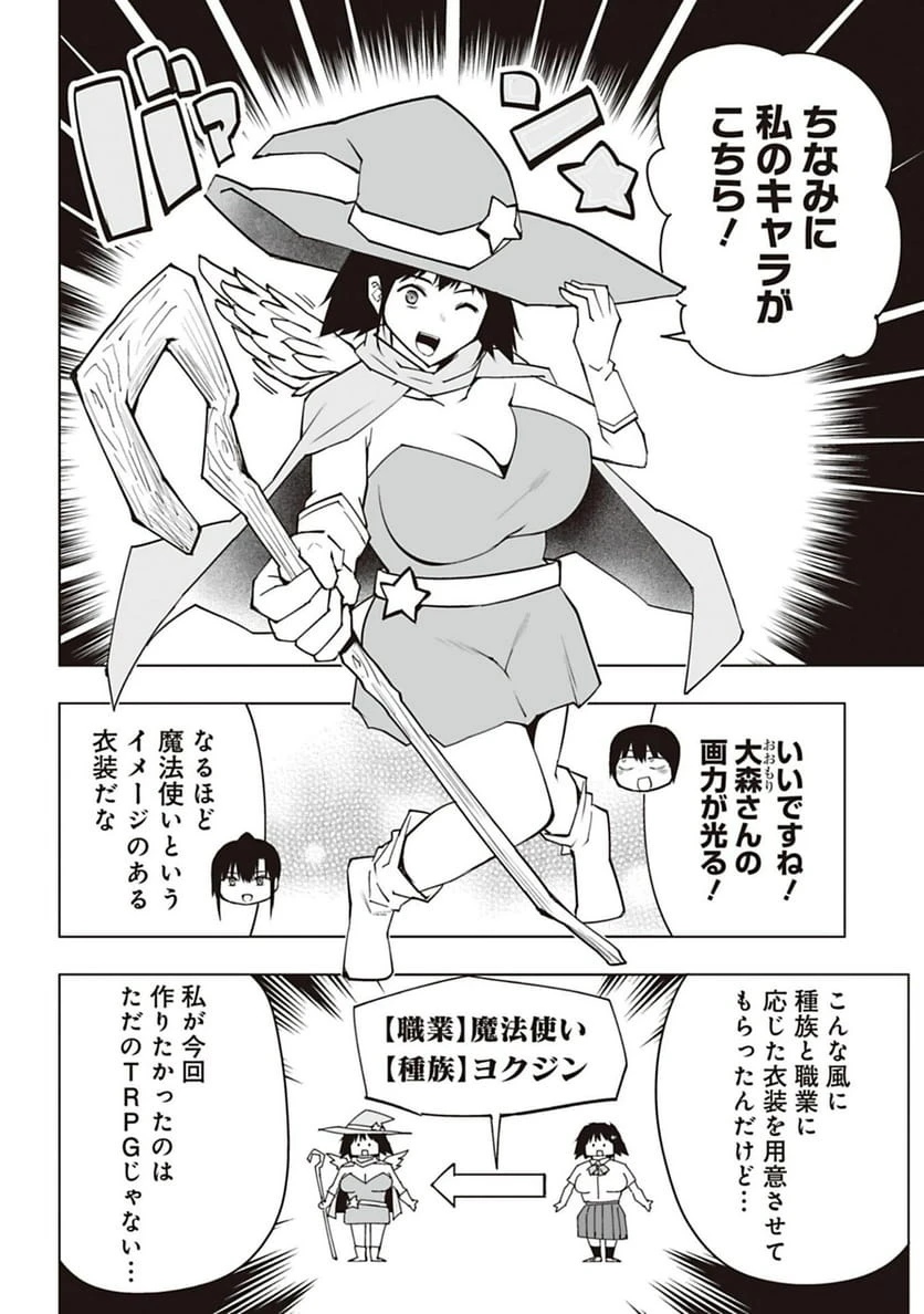 ページ 6 — 第47話