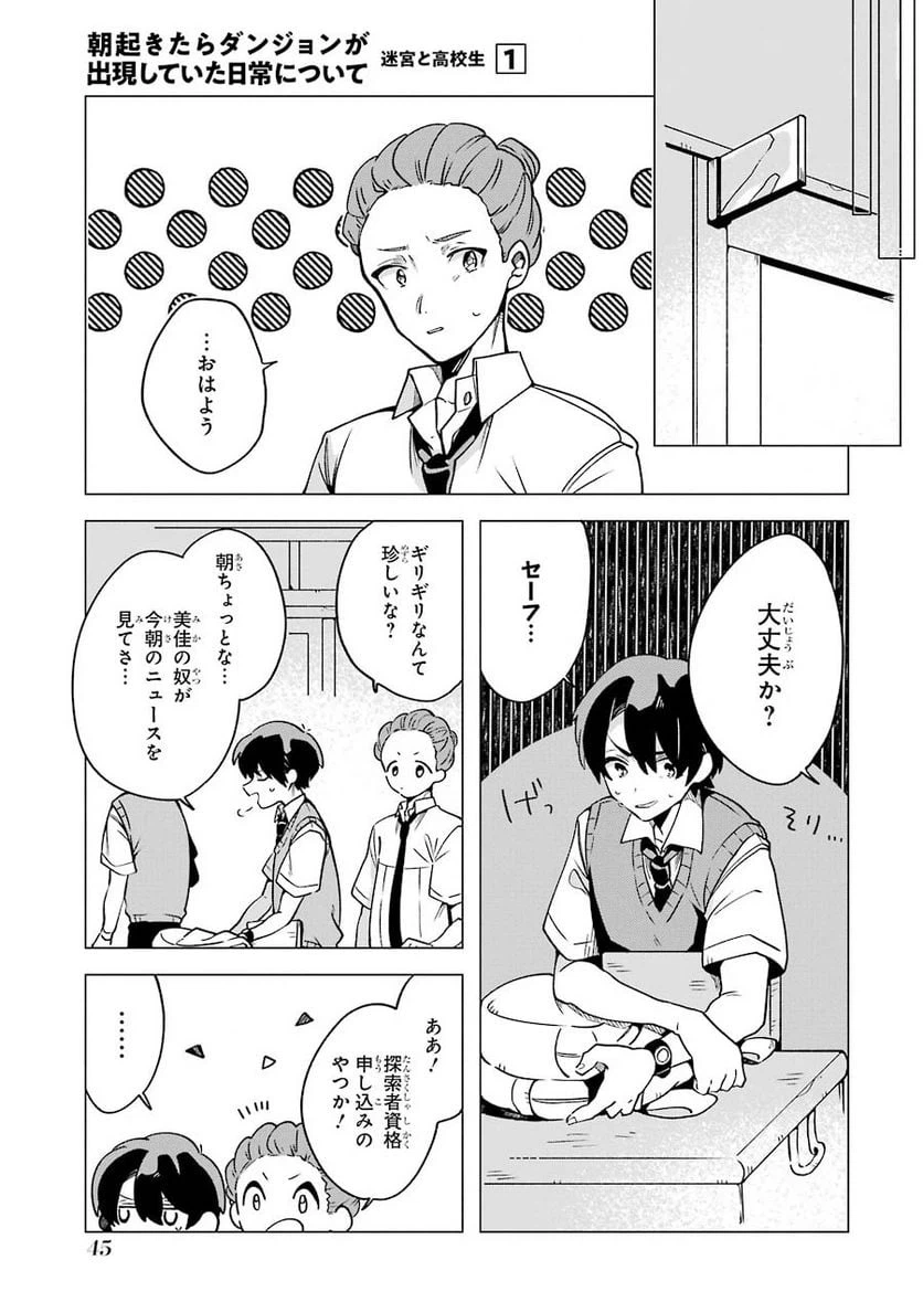 ページ 9 — 第2話