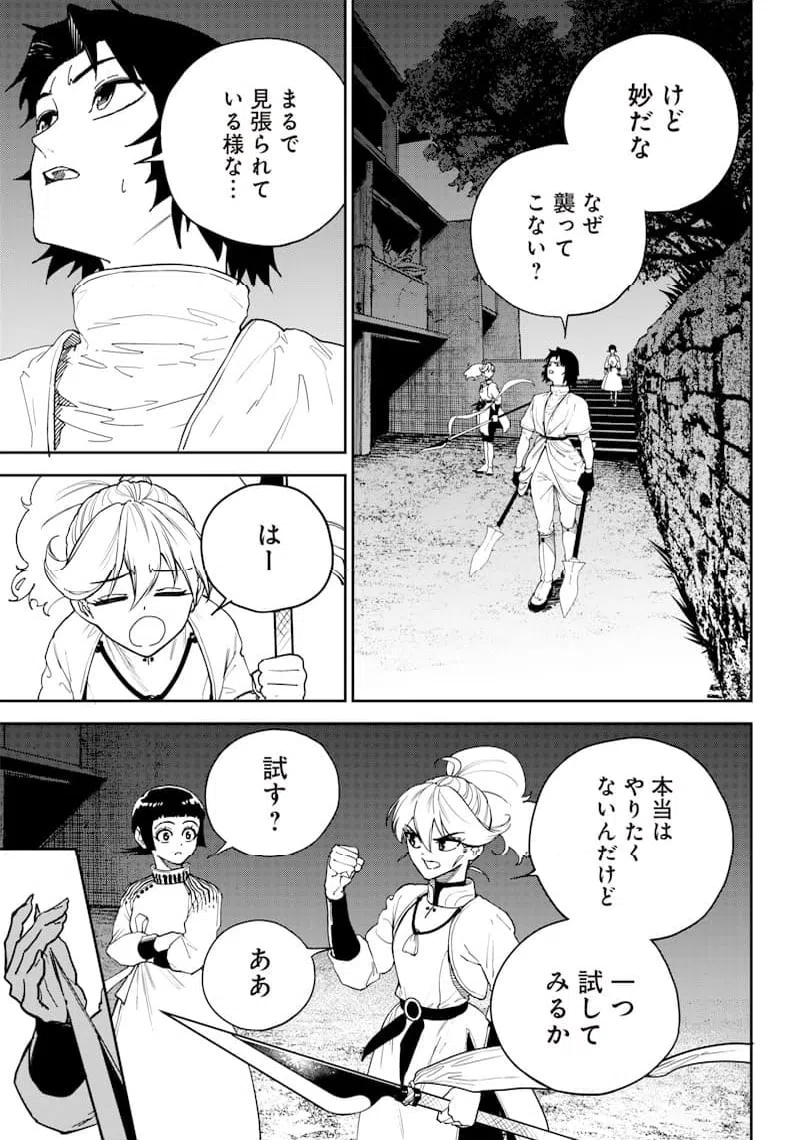ページ 9 — 第15話