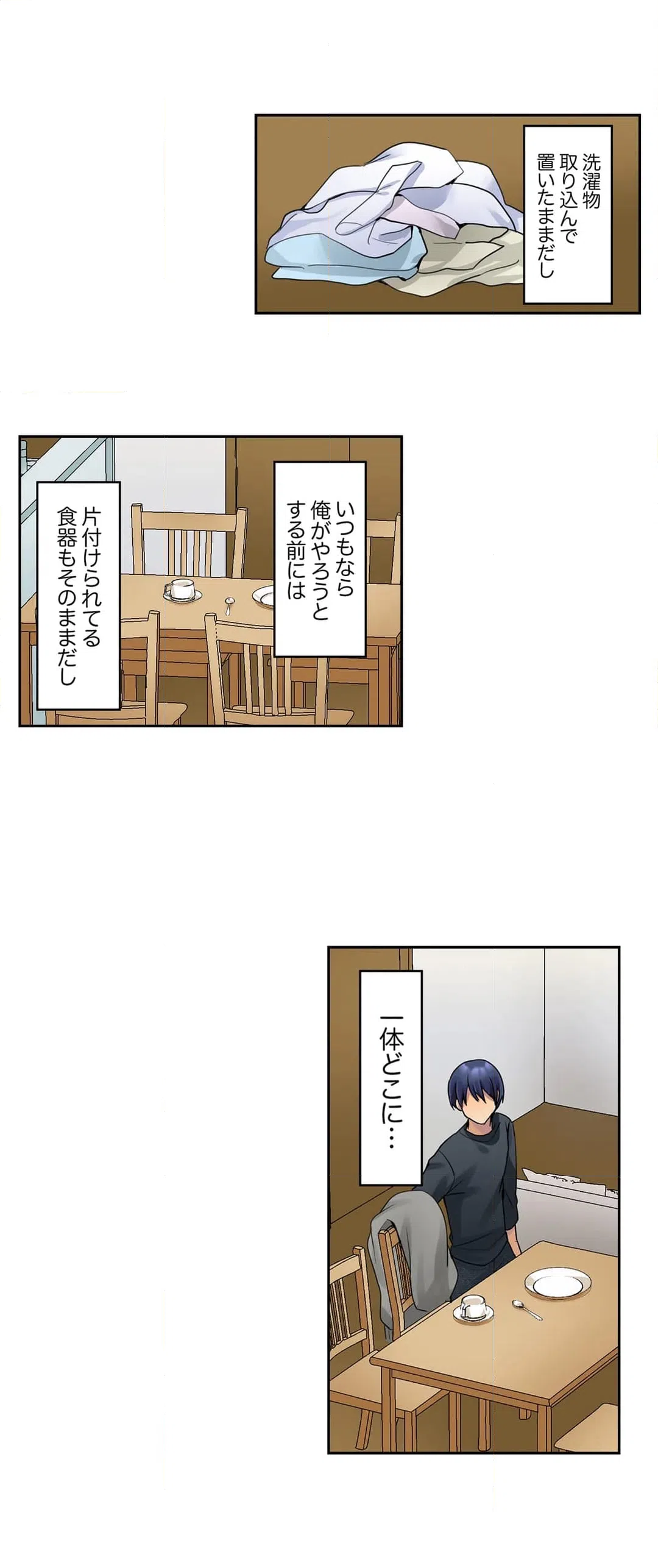 ページ 12 — 第32話