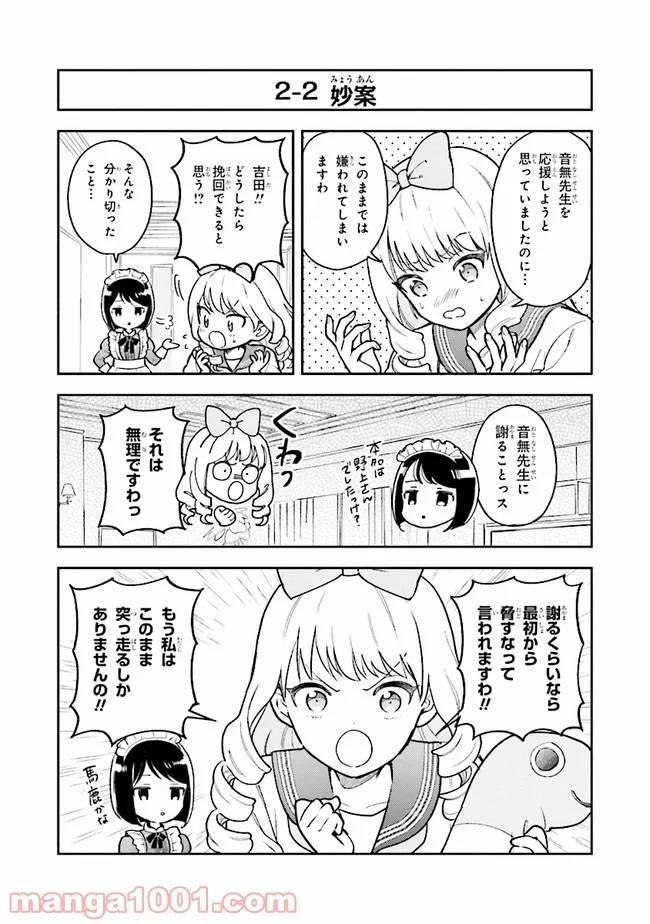 ページ 5 — 第2話