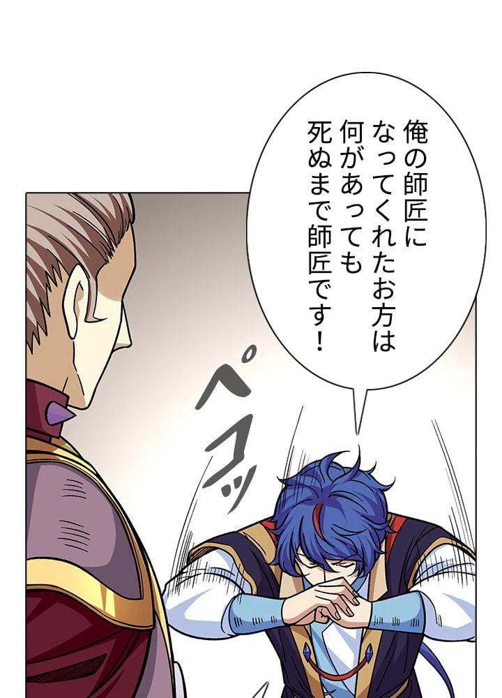 ページ 19 — 第229話