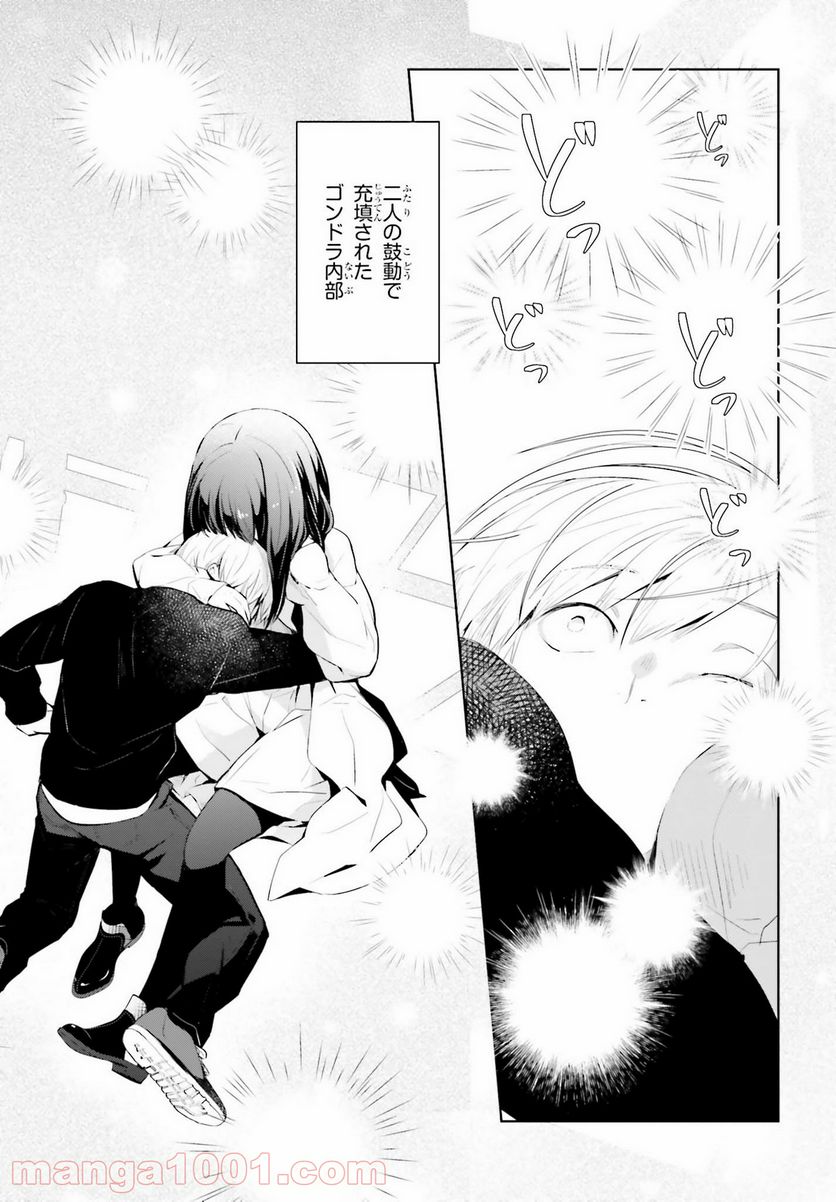 ページ 16 — 第7話