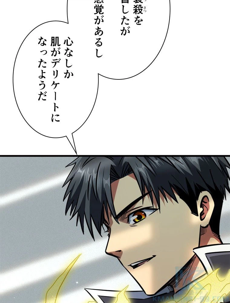ページ 5 — 第12話