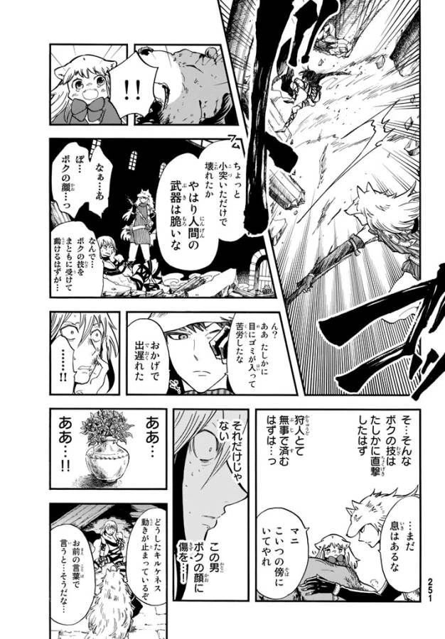 ページ 29 — 第5話