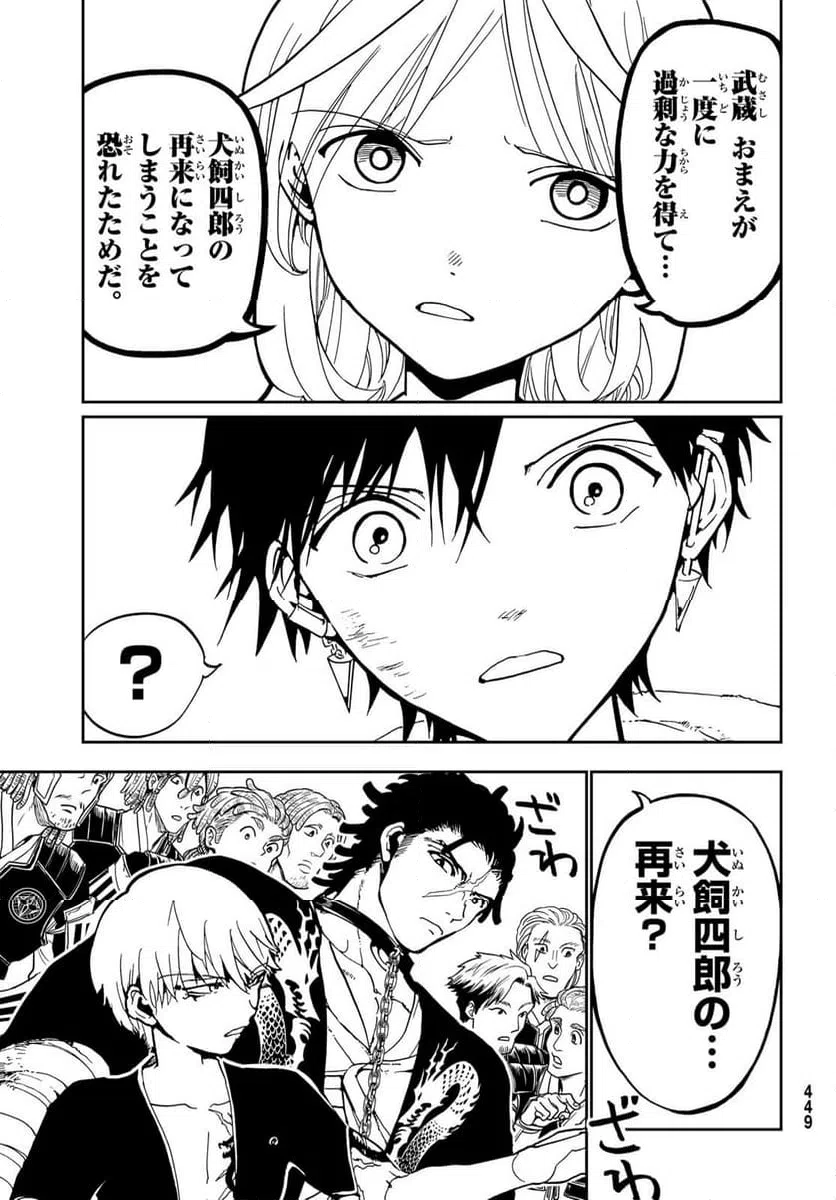 ページ 21 — 第148話