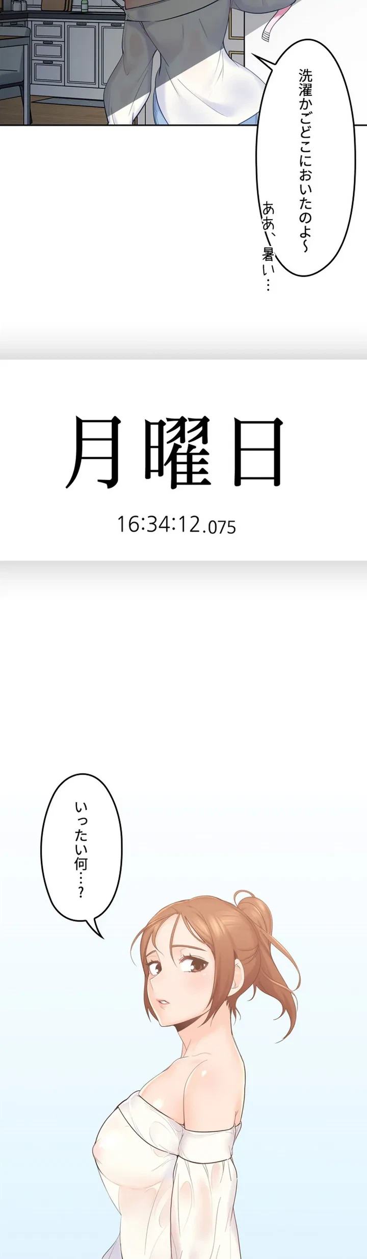 ページ 4 — 第1話