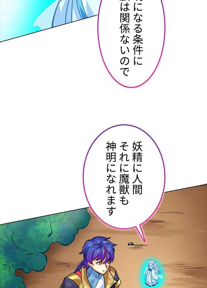 ページ 22 — 第255話