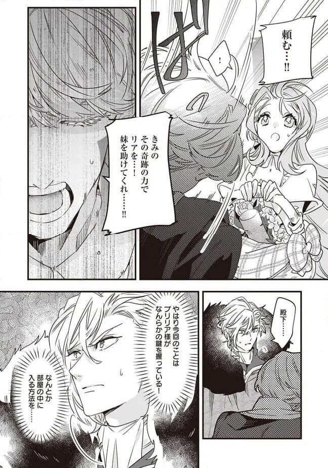 ページ 13 — 第19.2話