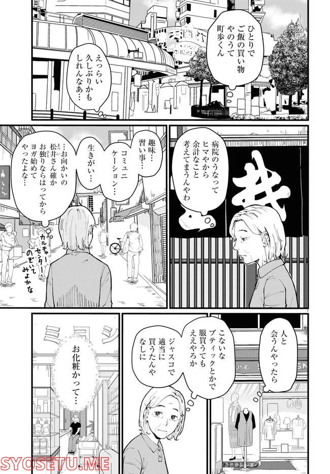 ページ 11 — 第1話