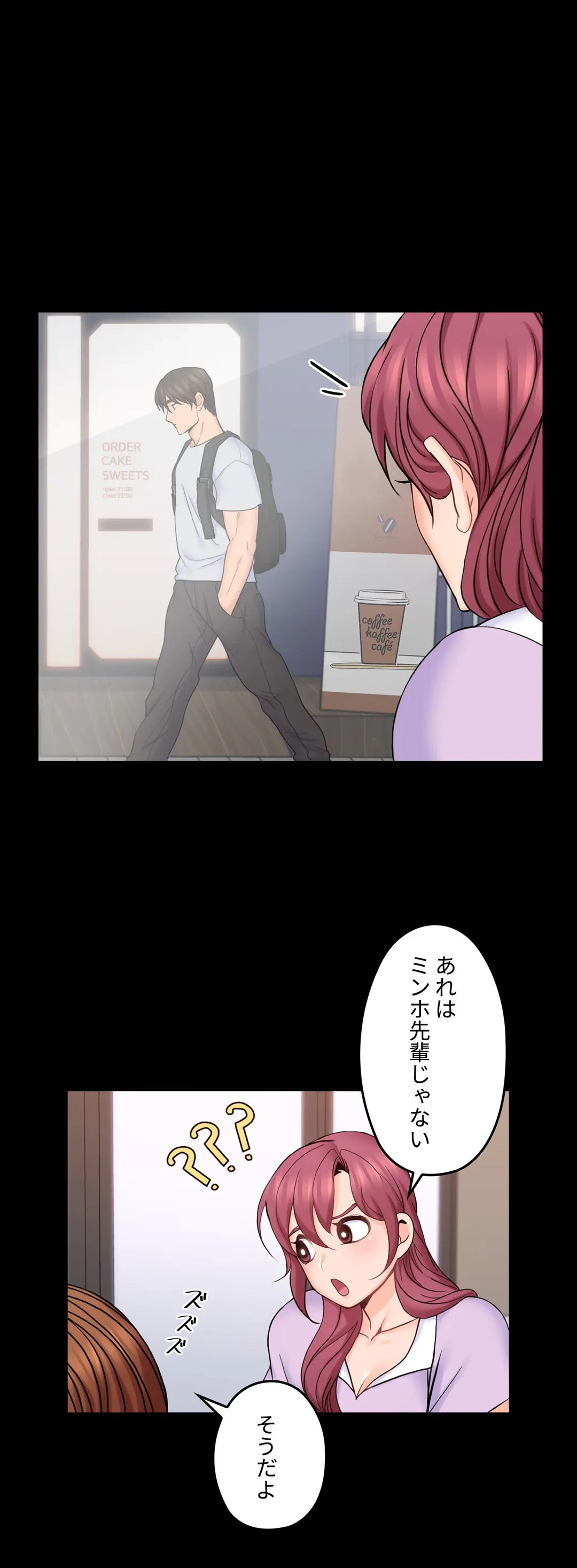 ページ 28 — 第31話