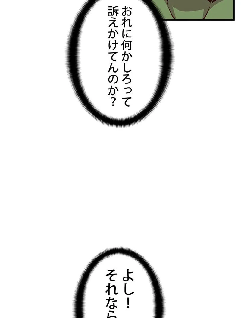 ページ 25 — 第123話