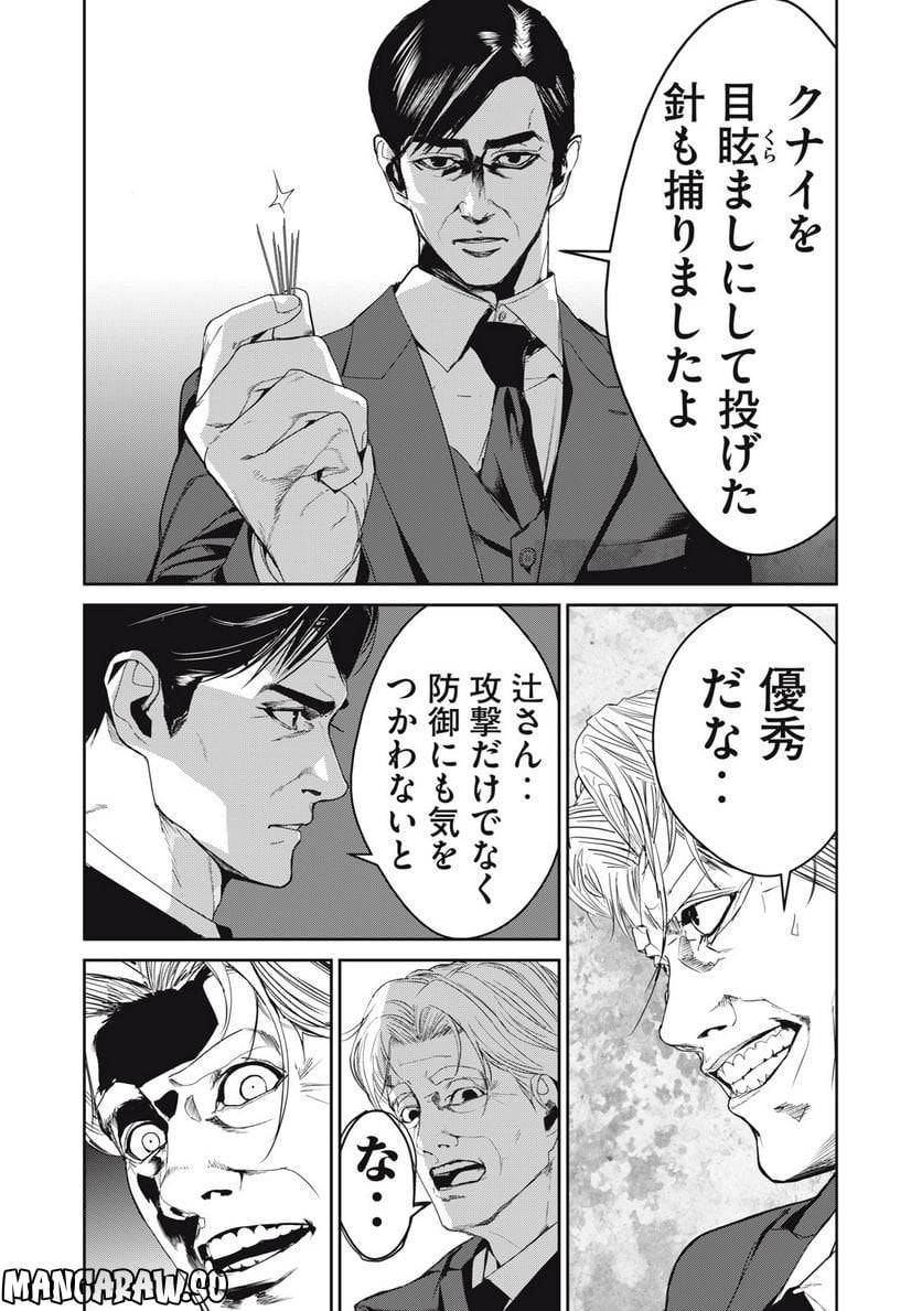 ページ 8 — 第49話