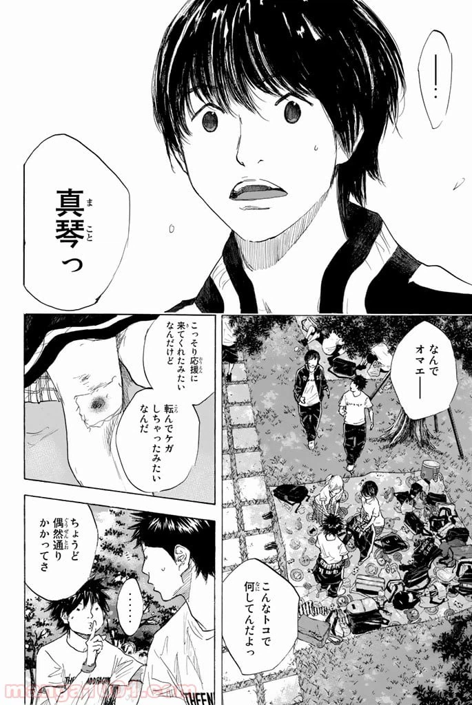 ページ 16 — 第278話