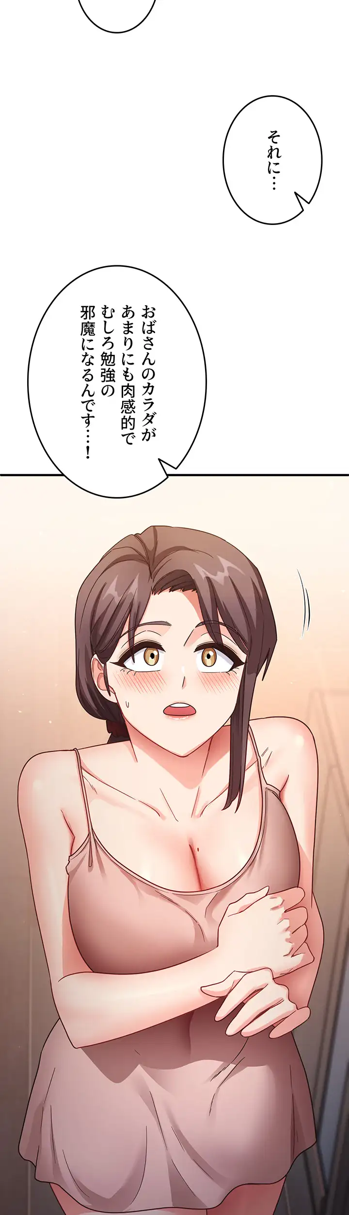 ページ 30 — 第16話