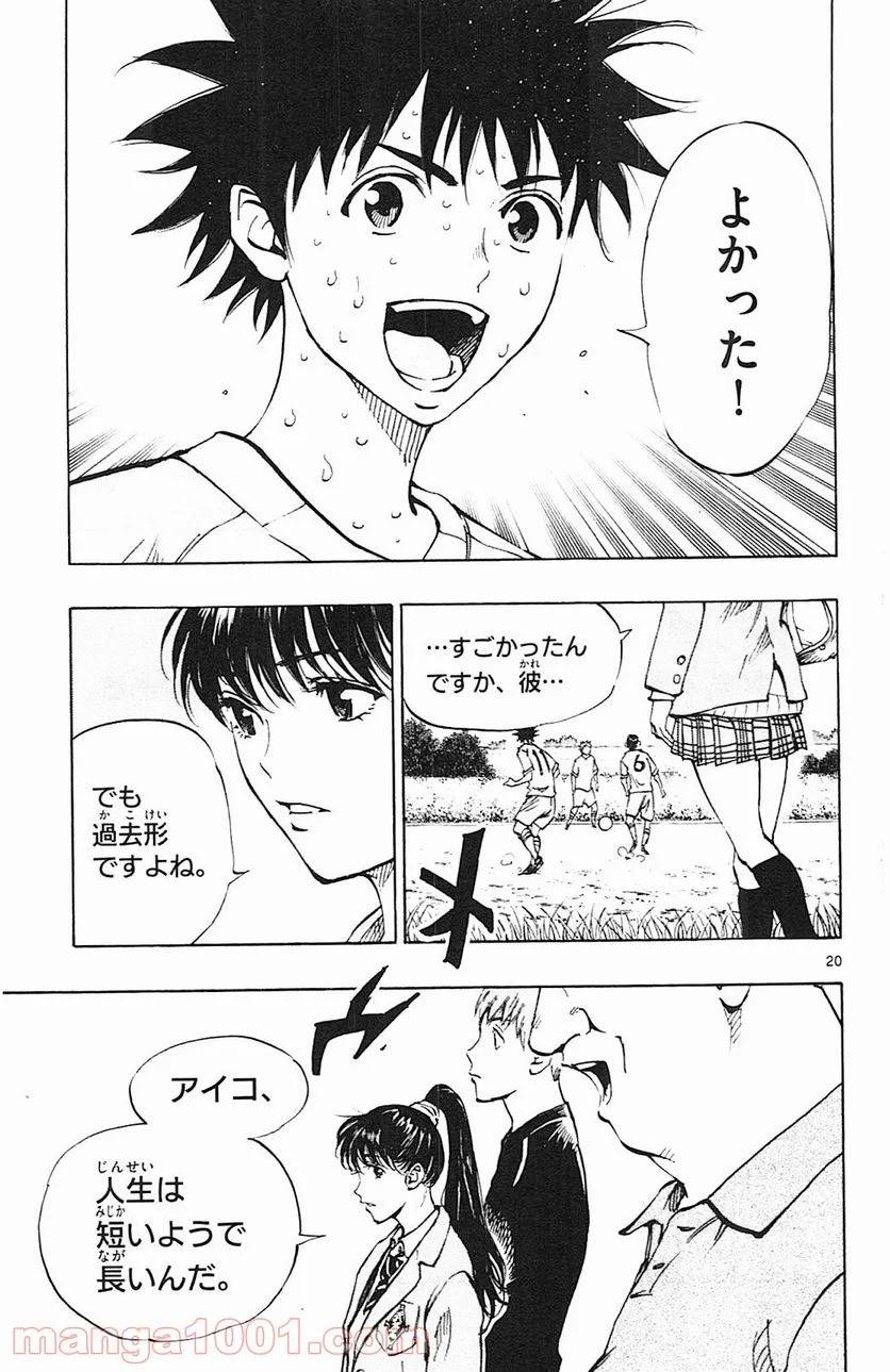 ページ 21 — 第122話