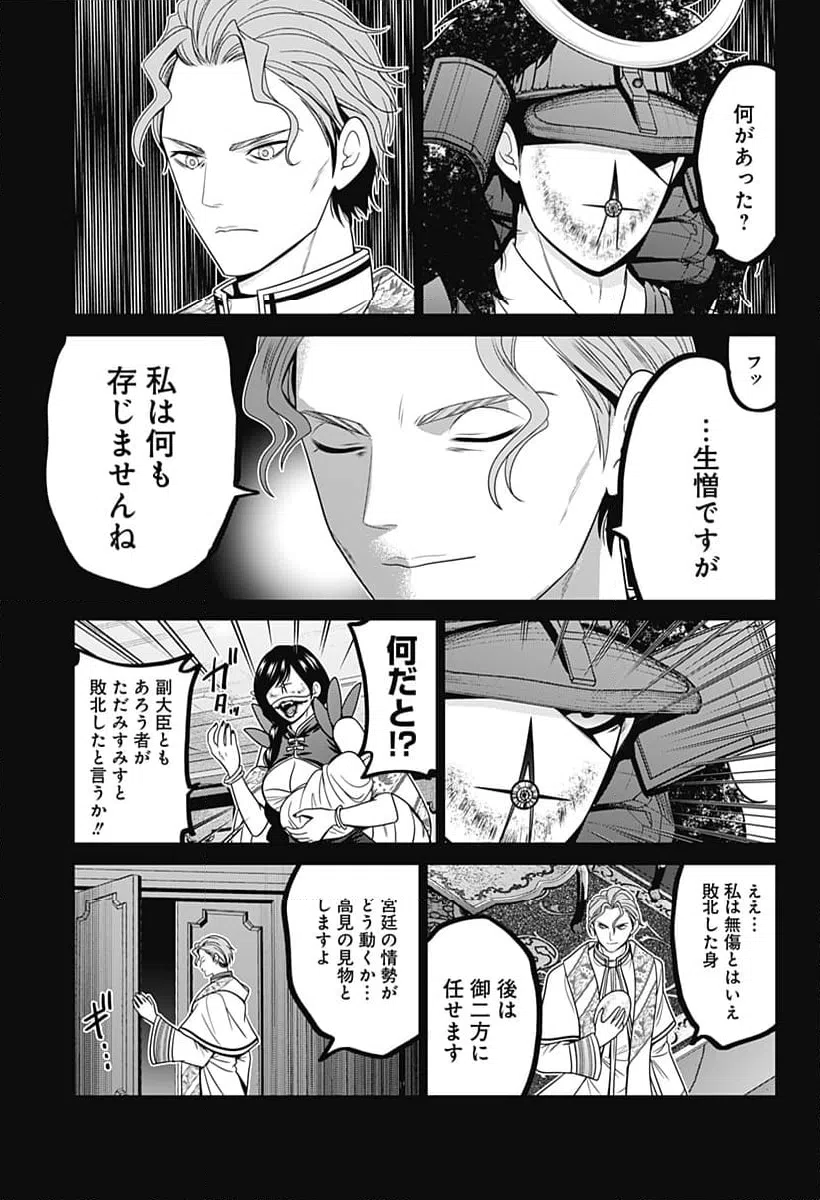ページ 7 — 第66話