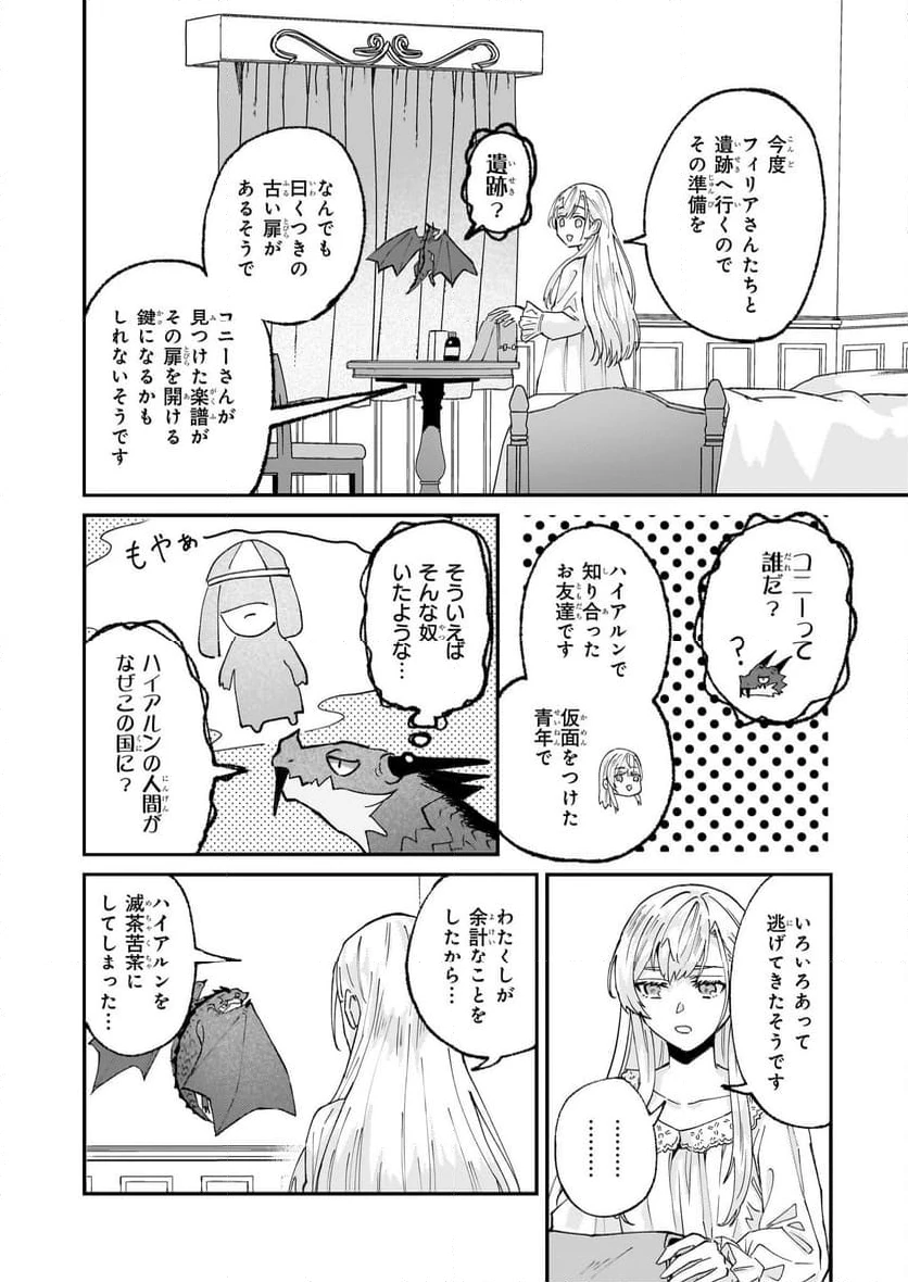ページ 20 — 第56話