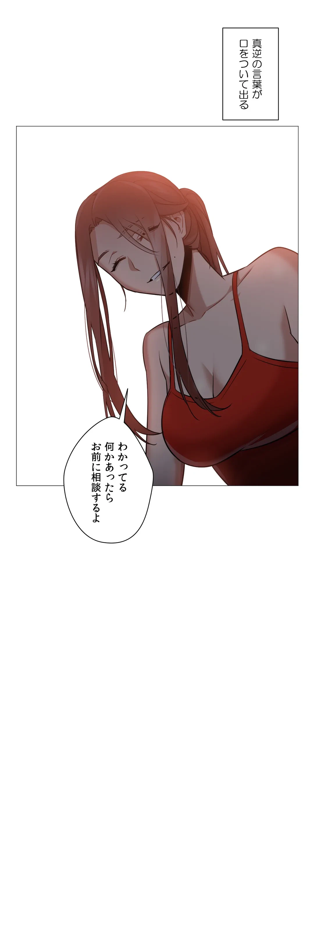 ページ 16 — 第61話