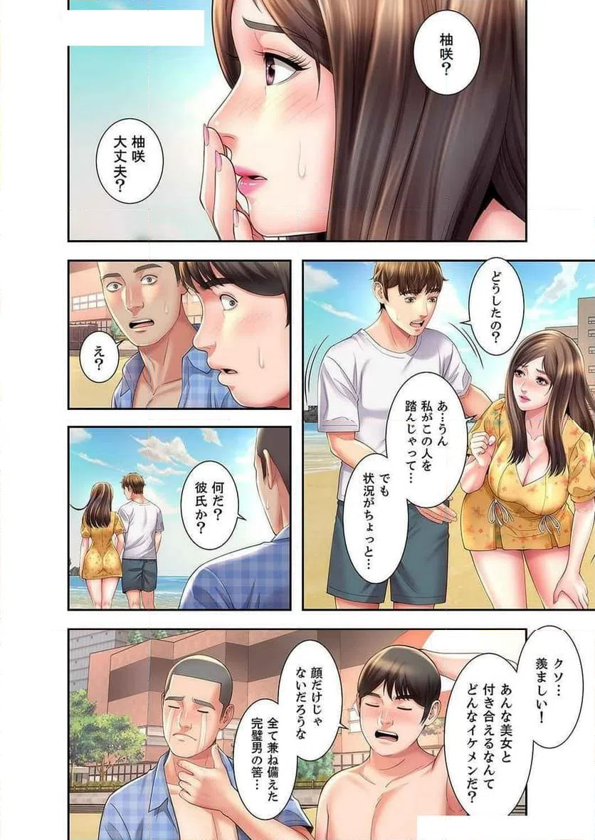 ページ 14 — 第15話