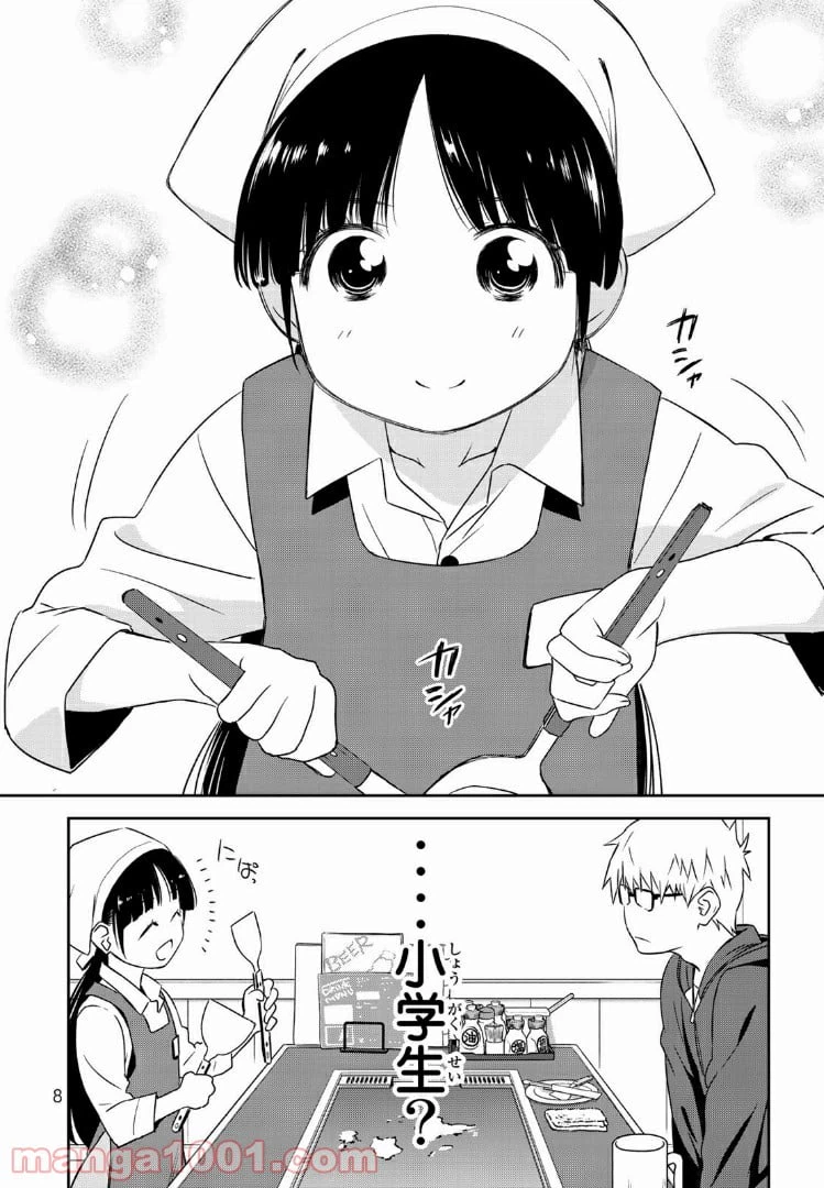 ページ 8 — 第1.1話
