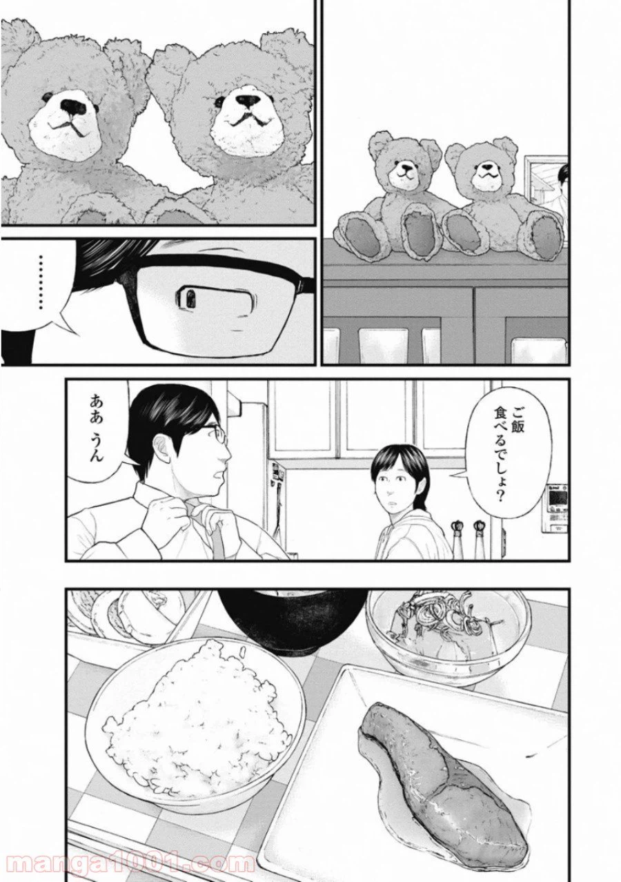 ページ 15 — 第65話