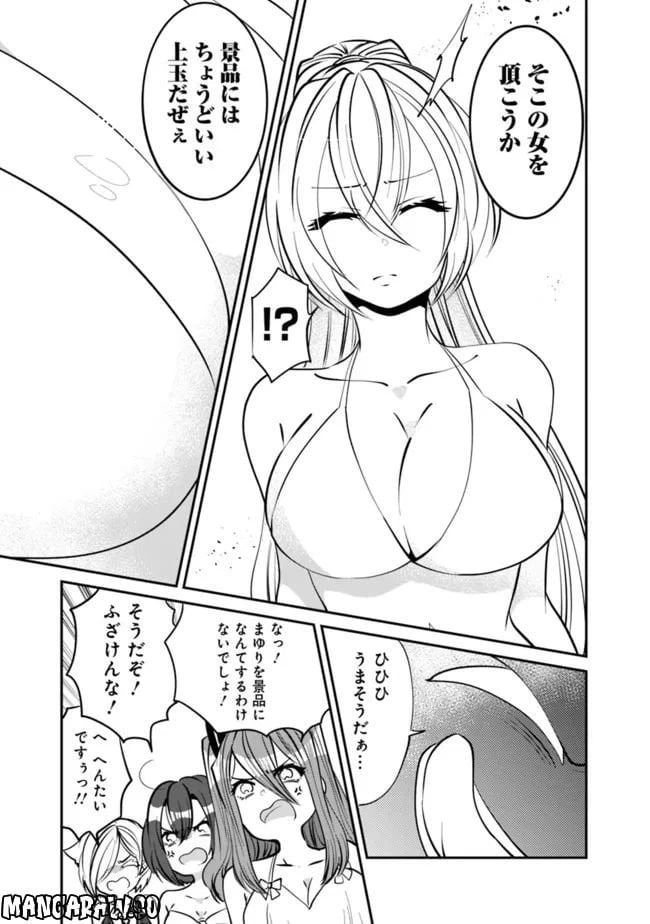 ページ 9 — 第23話