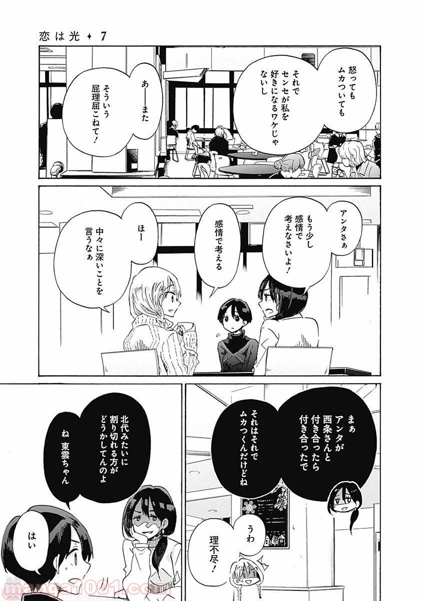 ページ 5 — 第41話