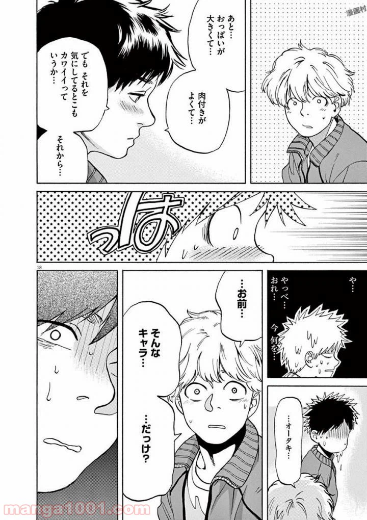 ページ 11 — 第37話