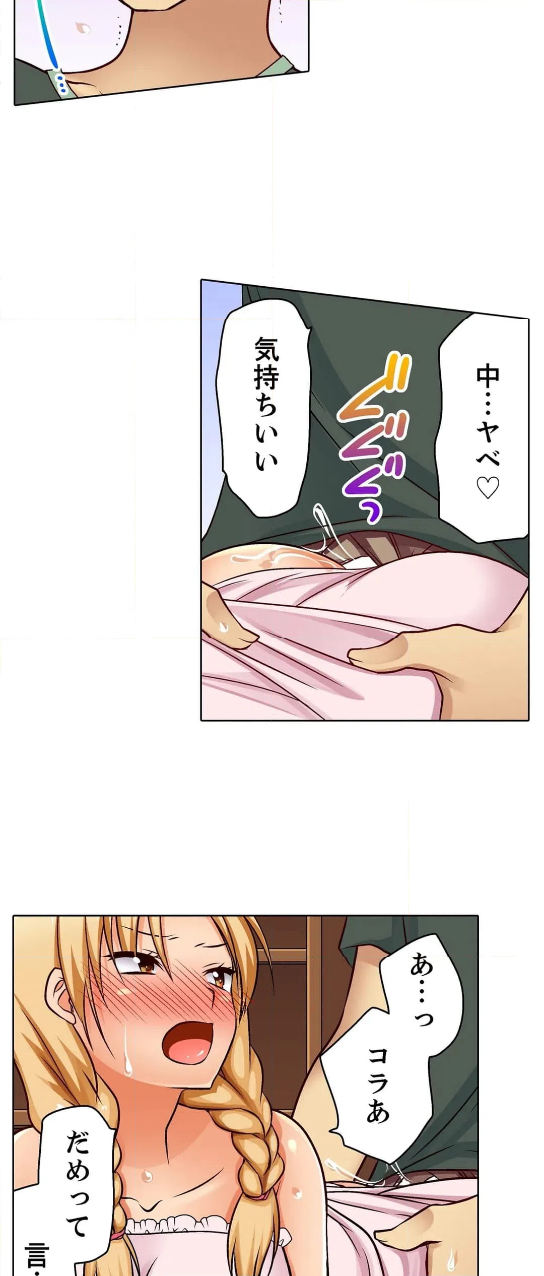 ページ 6 — 第6話