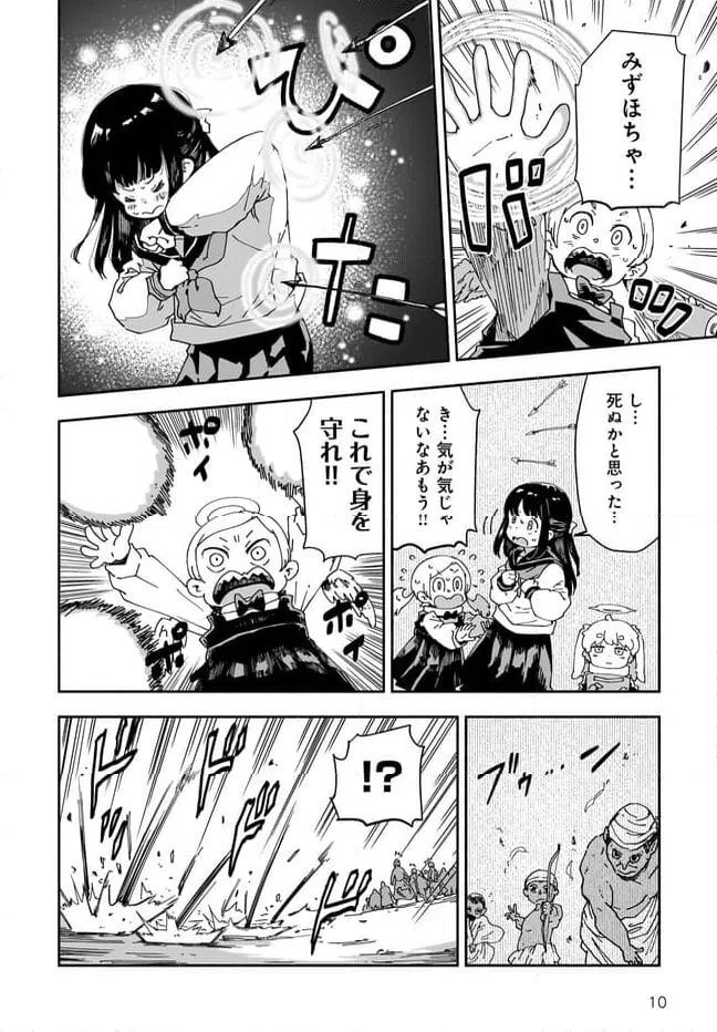 ページ 10 — 第15話