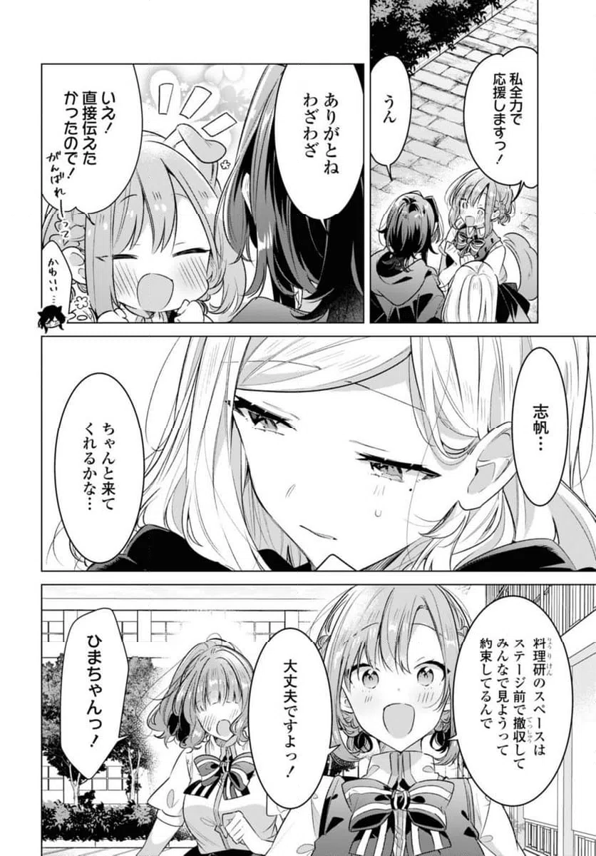 ページ 7 — 第41.3話