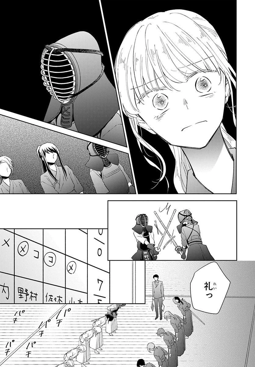ページ 32 — 第3話