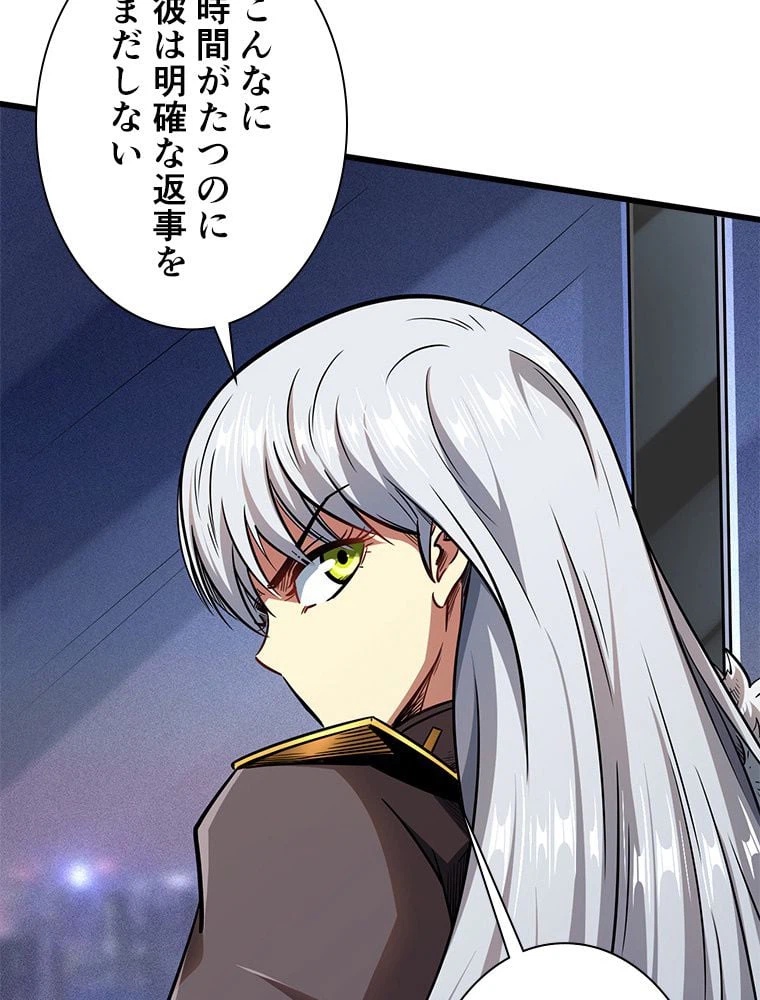 ページ 6 — 第45話