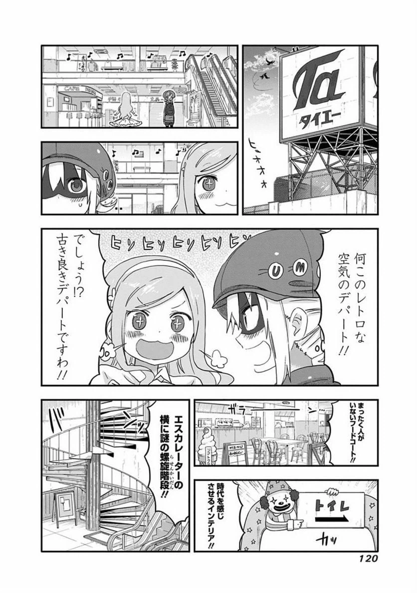 ページ 3 — 第103話