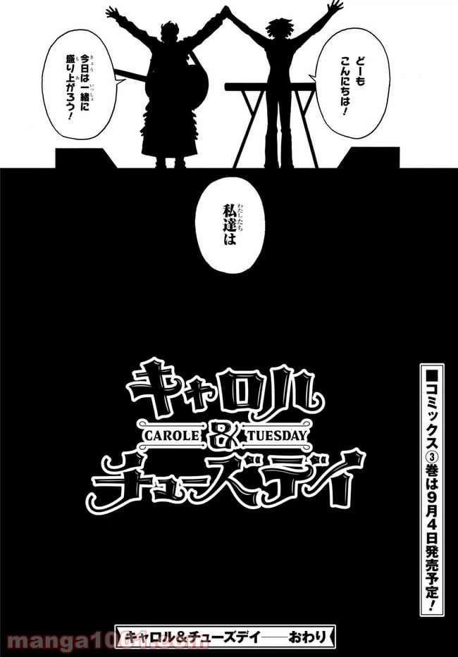ページ 7 — 第16.3話