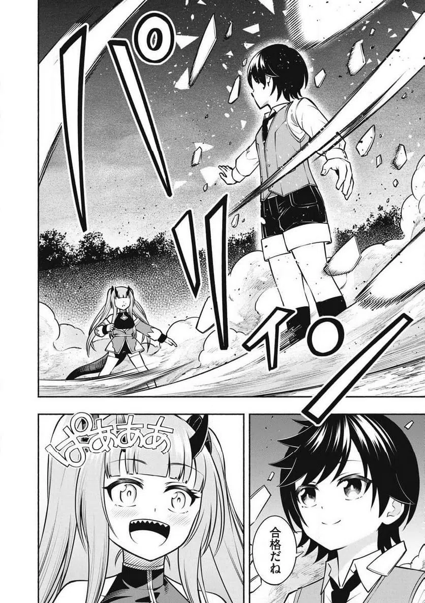 ページ 8 — 第13.1話