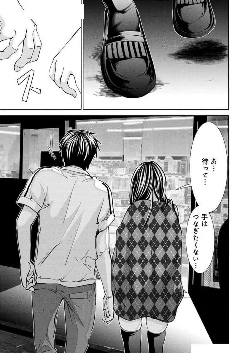 ページ 5 — 第78話