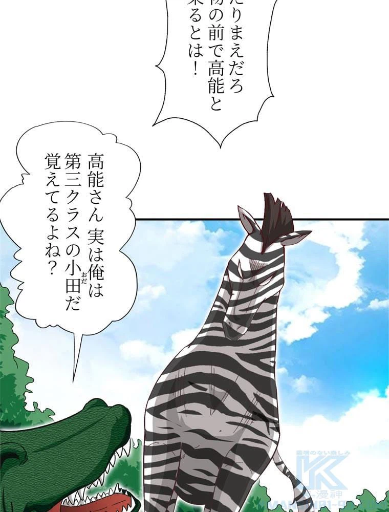 ページ 11 — 第53話