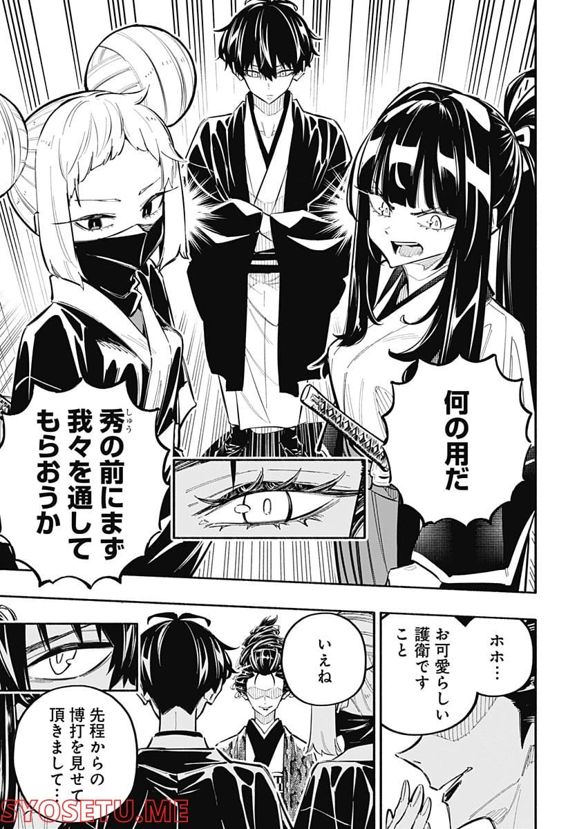 ページ 5 — 第17話