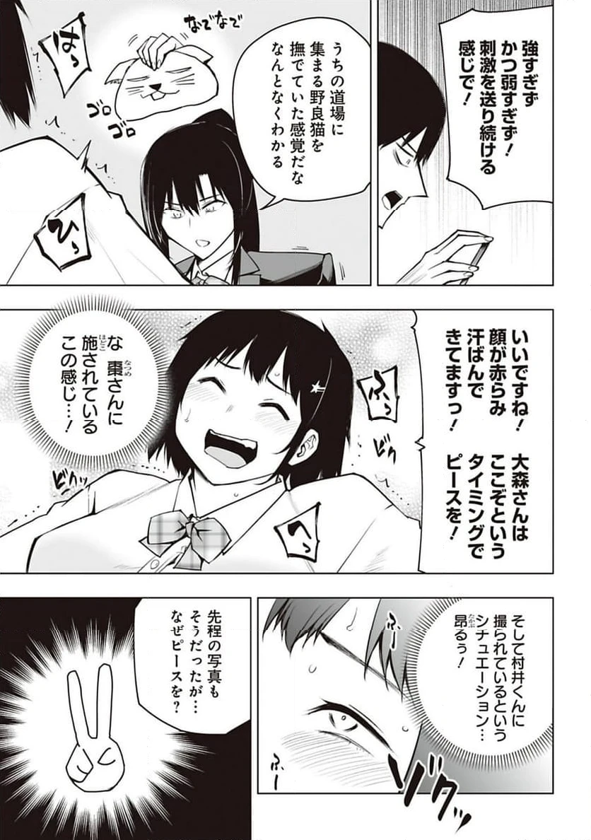 ページ 9 — 第29話