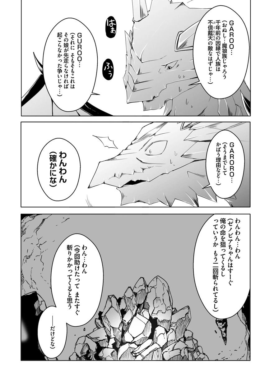 ページ 10 — 第12.2話