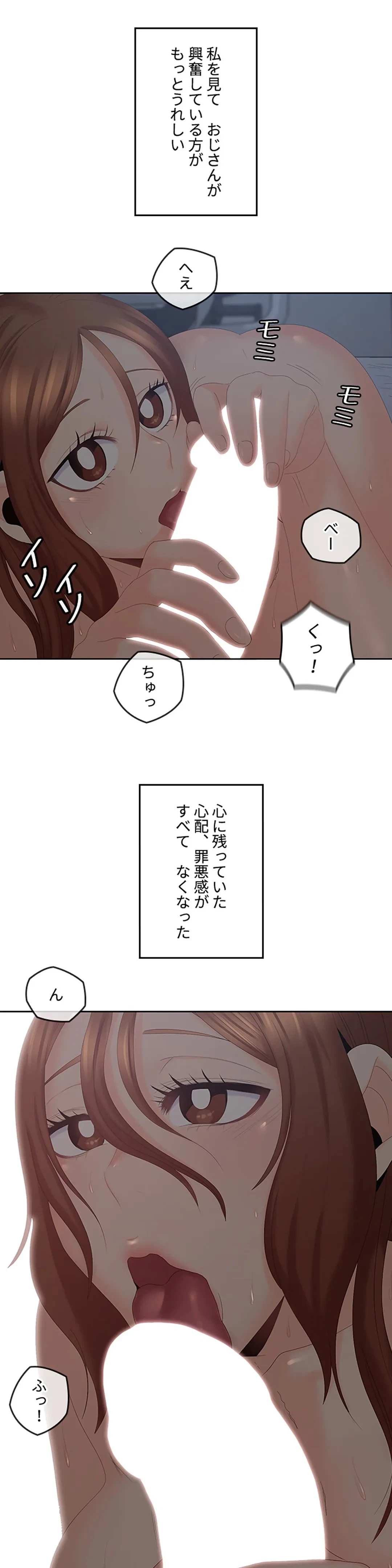 ページ 33 — 第40話