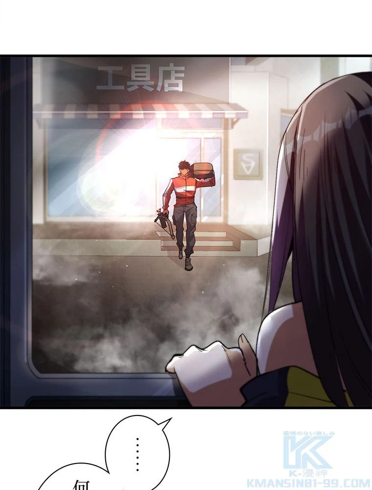 ページ 20 — 第36話