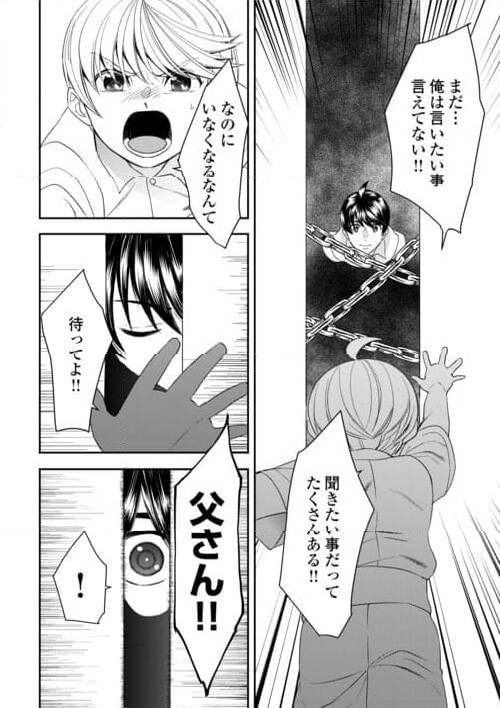 ページ 18 — 第89話