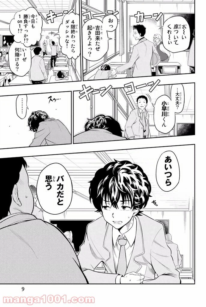 ページ 6 — 第1話