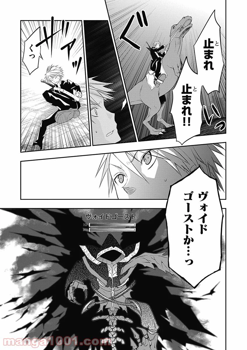 ページ 9 — 第5話