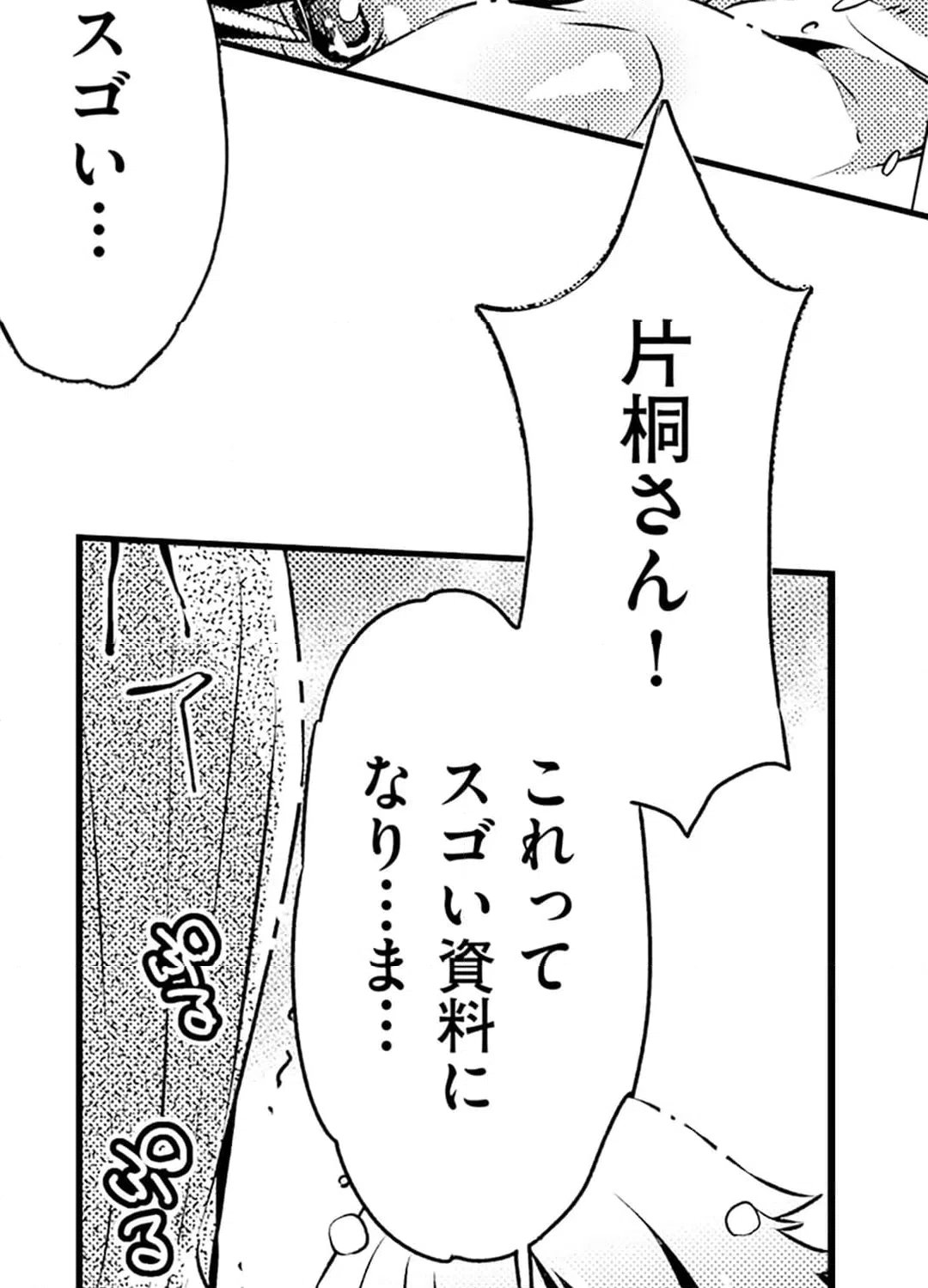 ページ 28 — 第14話