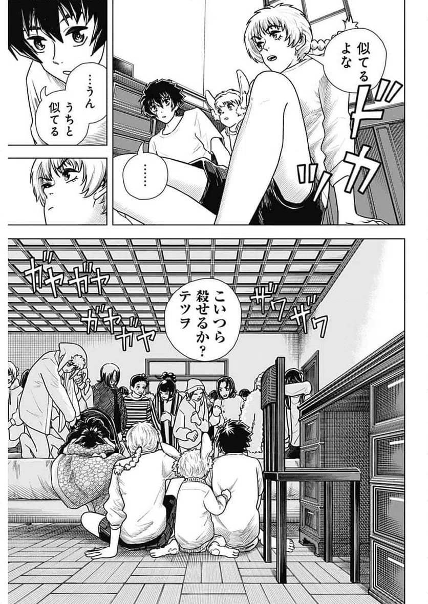 ページ 9 — 第58話
