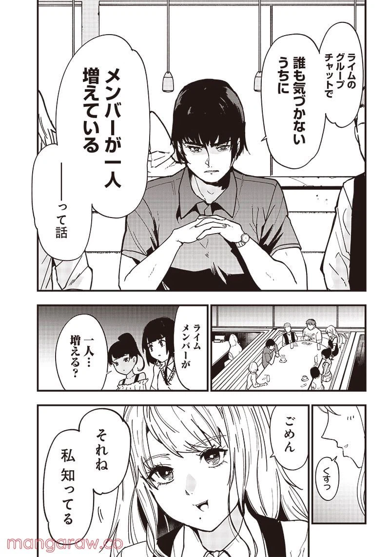 ページ 12 — 第1話
